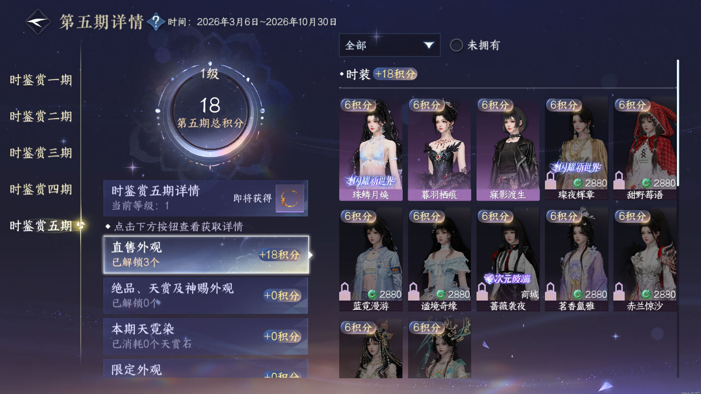 NSHZJY414074逆水寒手游账号详情图29