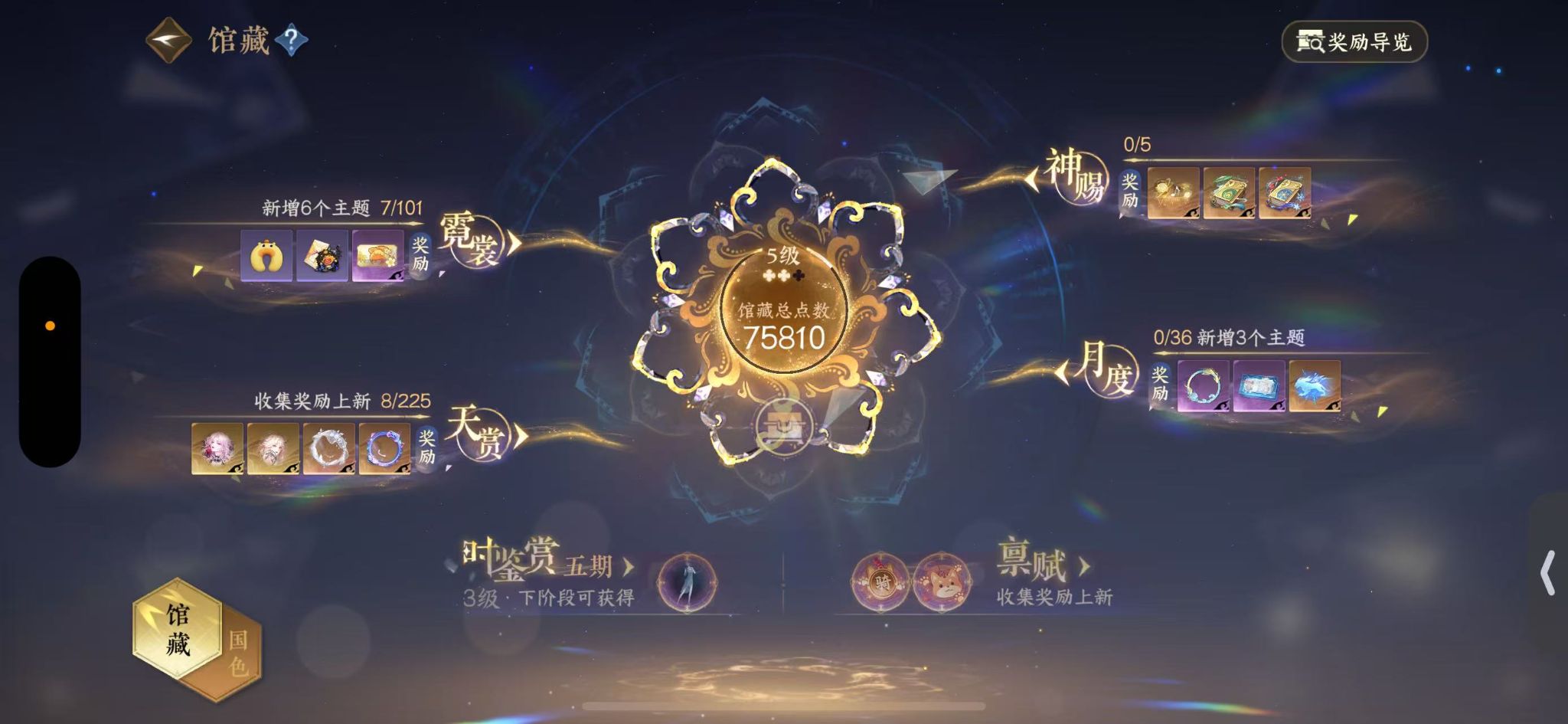 NSHWO414132逆水寒手游账号详情图9 NSHWO414132逆水寒手游账号详情图9