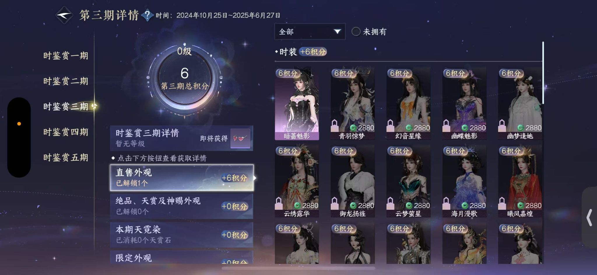 NSHWO414132逆水寒手游账号详情图13 NSHWO414132逆水寒手游账号详情图13