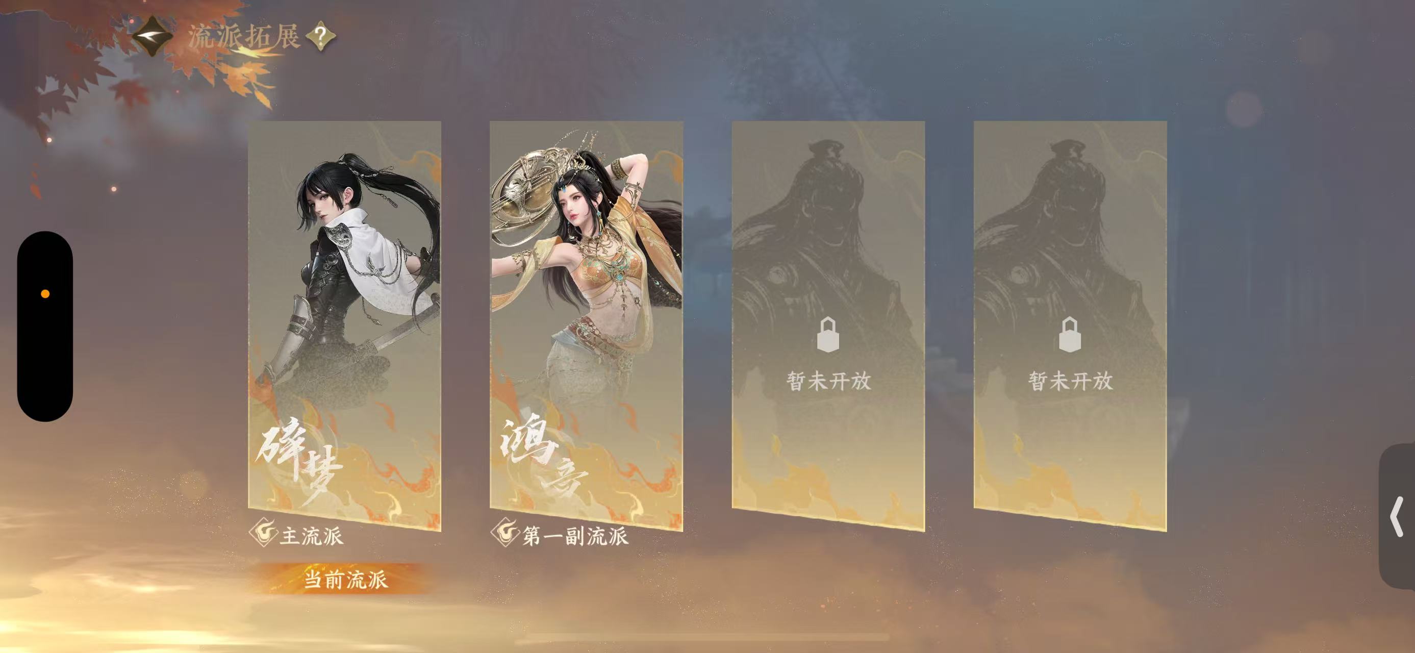 NSHWO414132逆水寒手游账号详情图22 NSHWO414132逆水寒手游账号详情图22
