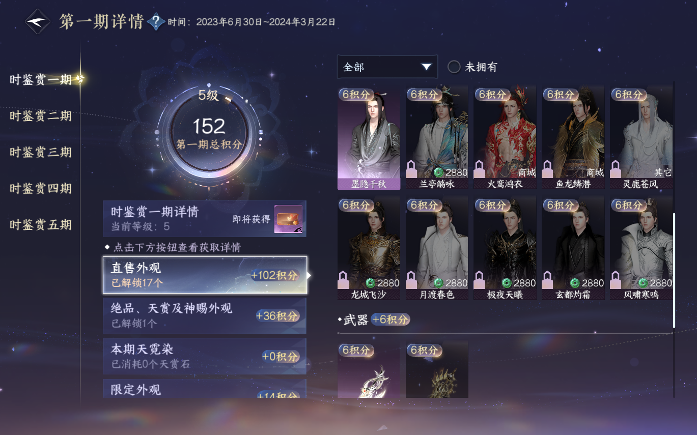 NSHZJY414231逆水寒手游账号详情图15 NSHZJY414231逆水寒手游账号详情图15