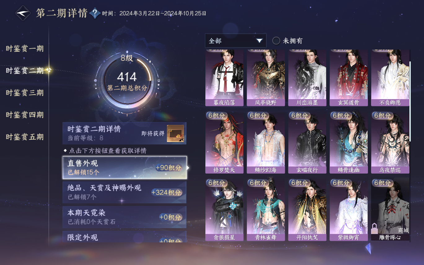 NSHZJY414231逆水寒手游账号详情图16 NSHZJY414231逆水寒手游账号详情图16