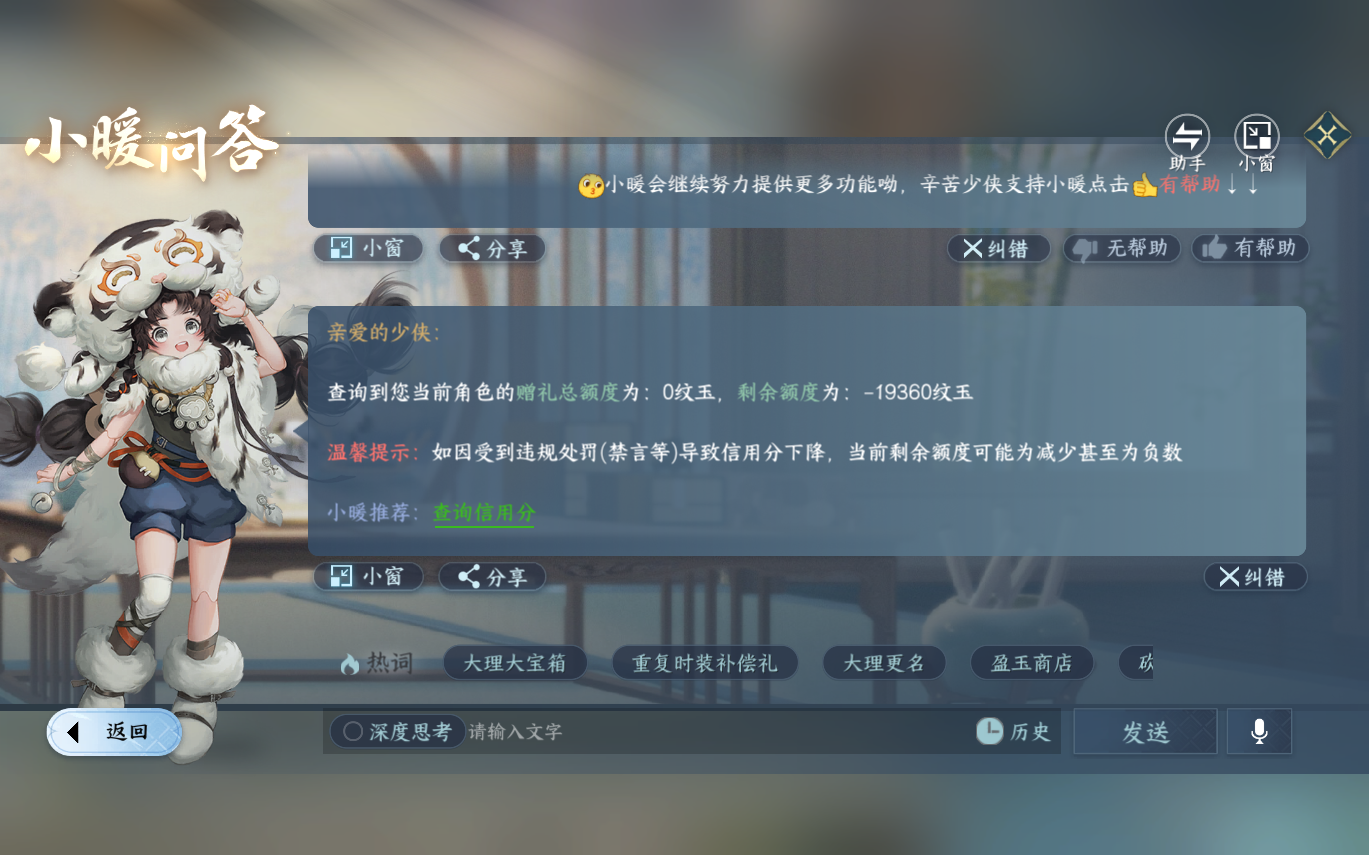 NSHZJY414231逆水寒手游账号详情图25 NSHZJY414231逆水寒手游账号详情图25