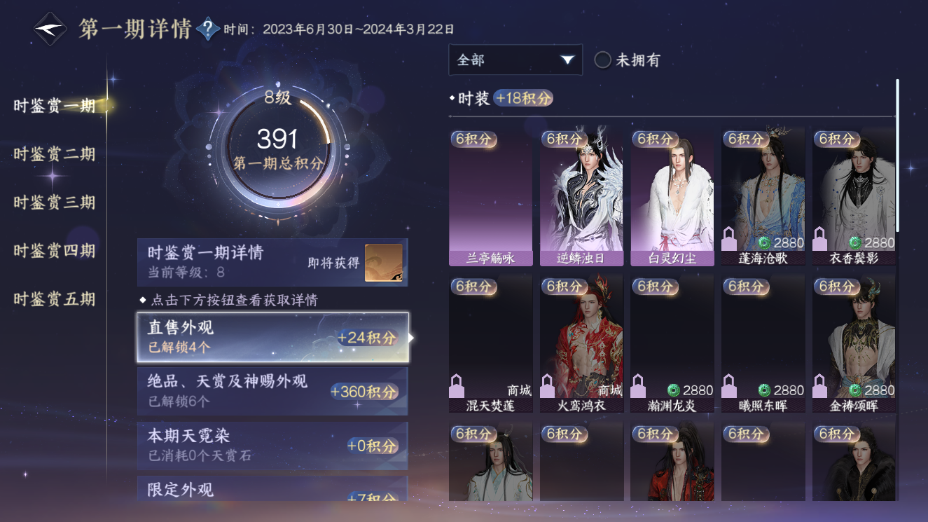 NSHZJY414140逆水寒手游账号详情图16 NSHZJY414140逆水寒手游账号详情图16