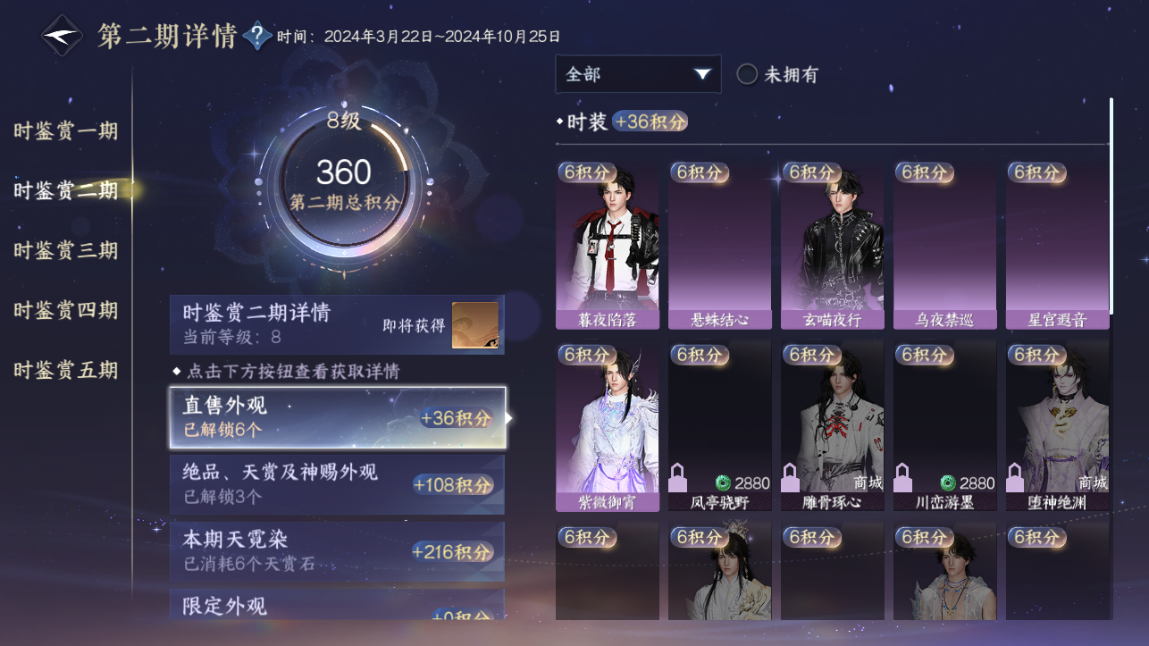 NSHZJY414140逆水寒手游账号详情图19 NSHZJY414140逆水寒手游账号详情图19