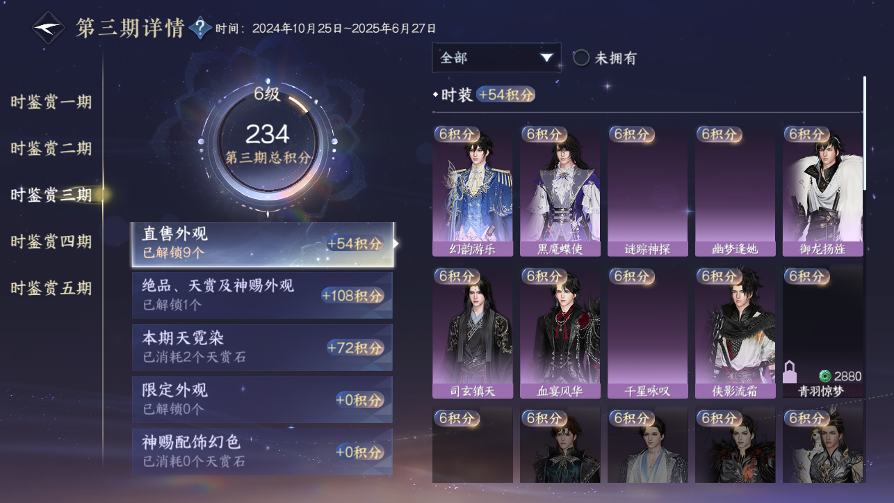 NSHZJY414140逆水寒手游账号详情图21 NSHZJY414140逆水寒手游账号详情图21