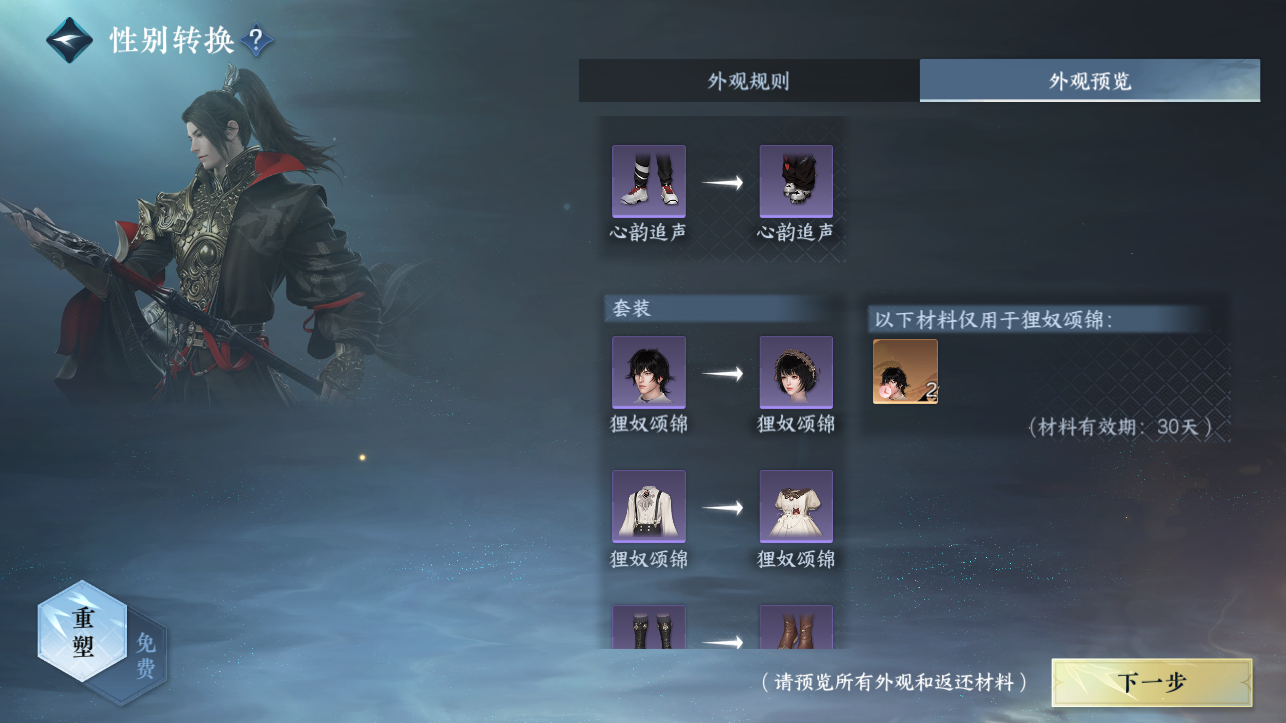 NSHZJY414140逆水寒手游账号详情图31 NSHZJY414140逆水寒手游账号详情图31