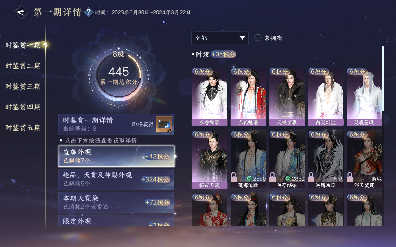 NSHZJY414170逆水寒手游账号详情图14 NSHZJY414170逆水寒手游账号详情图14