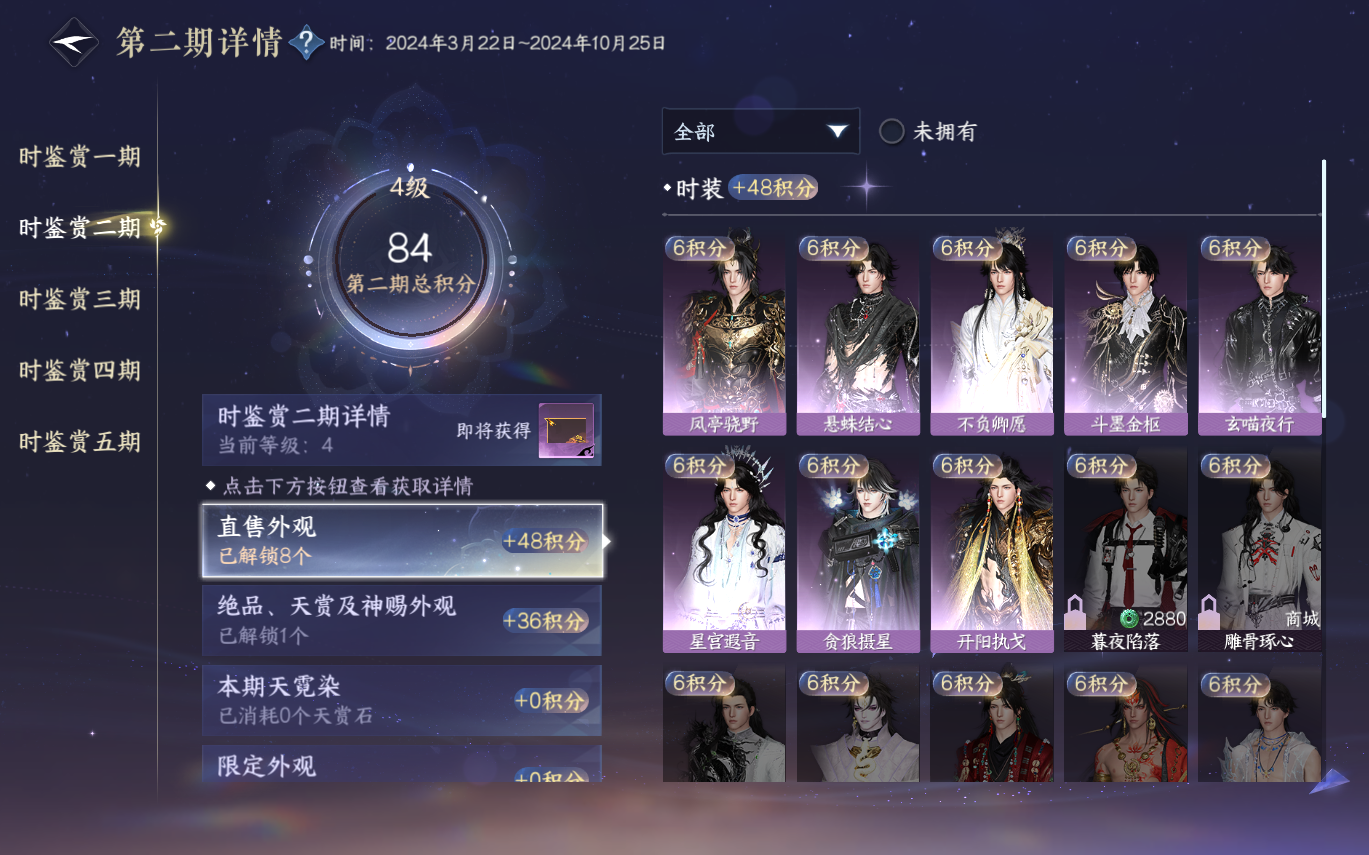 NSHZJY414170逆水寒手游账号详情图17 NSHZJY414170逆水寒手游账号详情图17