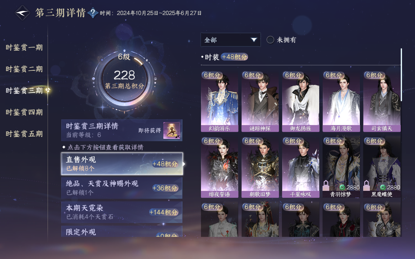 NSHZJY414170逆水寒手游账号详情图19 NSHZJY414170逆水寒手游账号详情图19