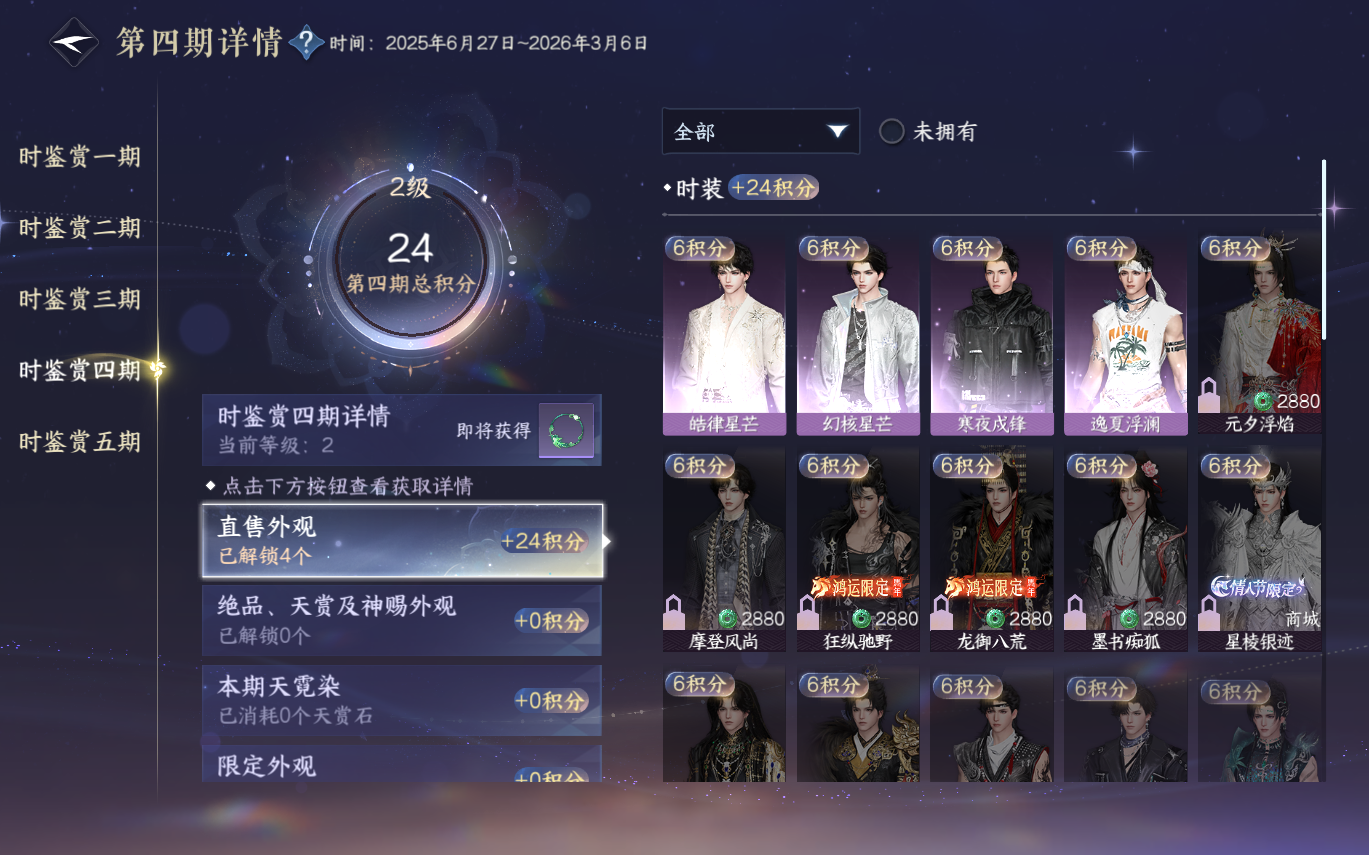 NSHZJY414170逆水寒手游账号详情图20 NSHZJY414170逆水寒手游账号详情图20