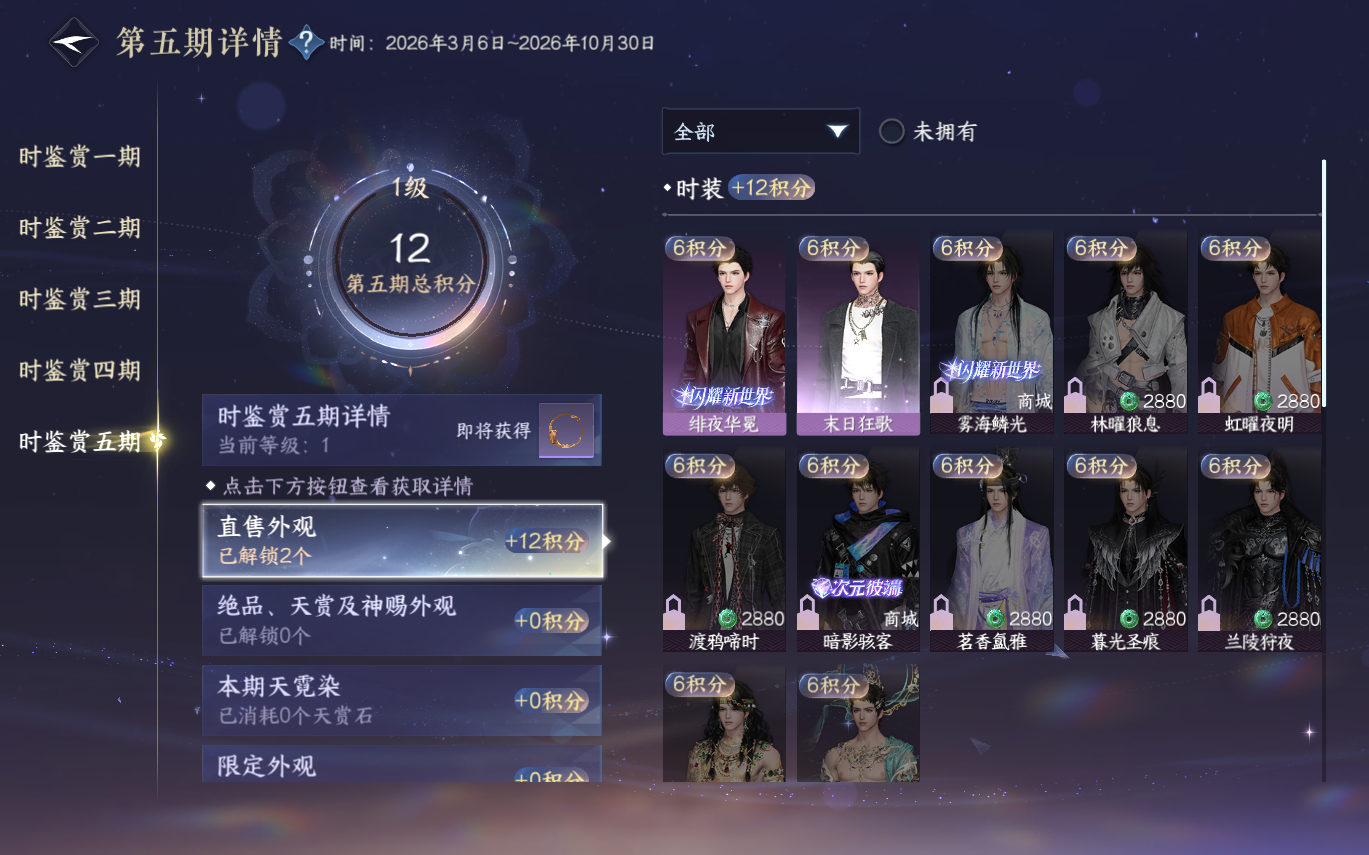 NSHZJY414170逆水寒手游账号详情图21 NSHZJY414170逆水寒手游账号详情图21
