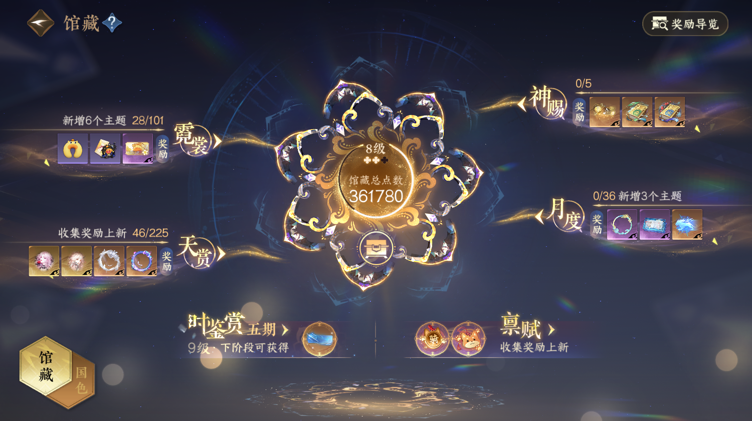 NSHWO414102逆水寒手游账号详情图5 NSHWO414102逆水寒手游账号详情图5