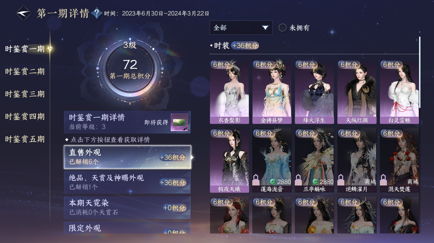 NSHWO414102逆水寒手游账号详情图9 NSHWO414102逆水寒手游账号详情图9