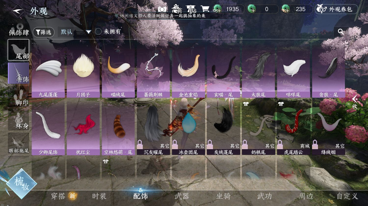NSHWO414102逆水寒手游账号详情图17 NSHWO414102逆水寒手游账号详情图17