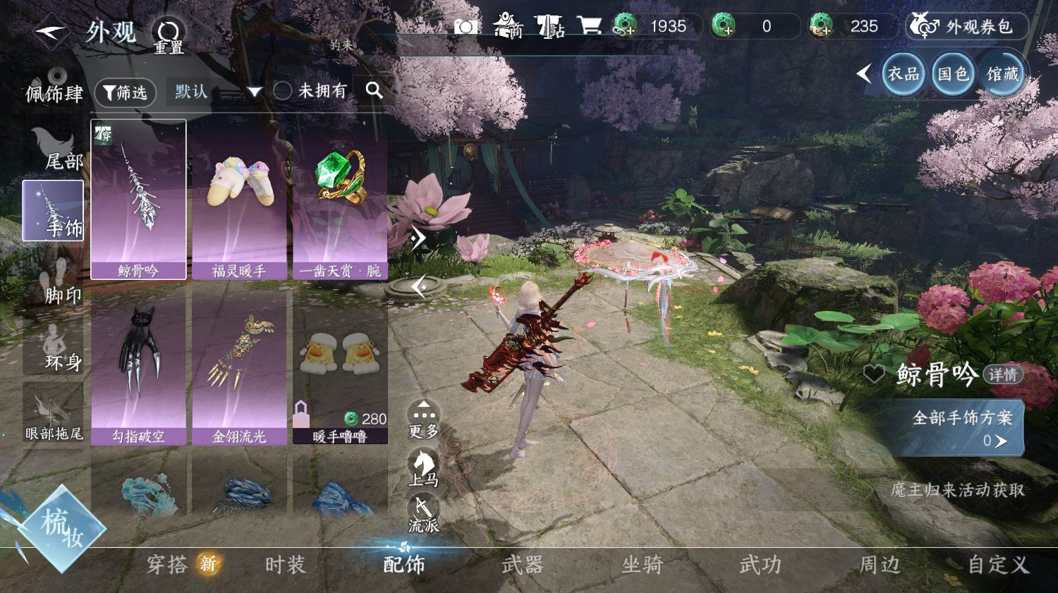 NSHWO414102逆水寒手游账号详情图18 NSHWO414102逆水寒手游账号详情图18