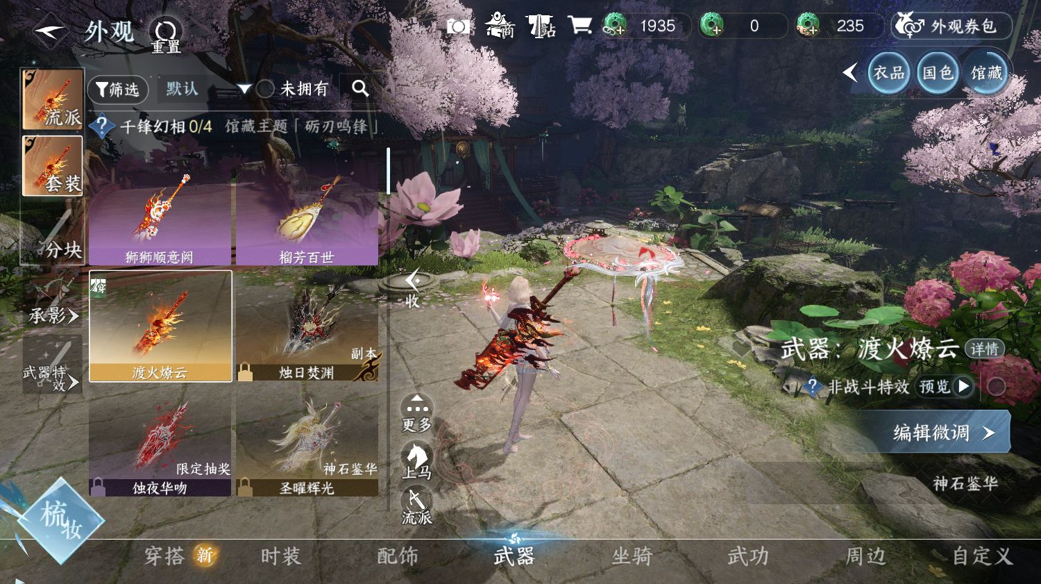 NSHWO414102逆水寒手游账号详情图19 NSHWO414102逆水寒手游账号详情图19