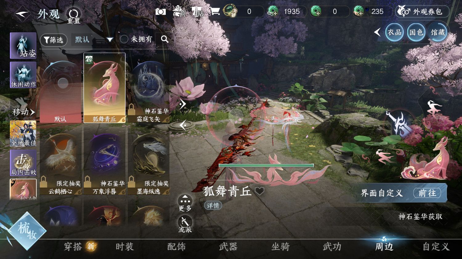 NSHWO414102逆水寒手游账号详情图23 NSHWO414102逆水寒手游账号详情图23