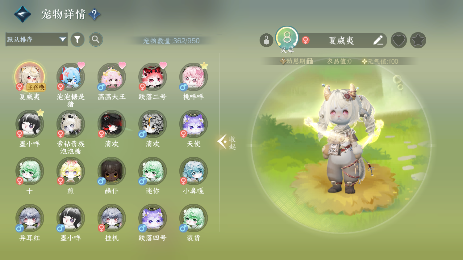 NSHWO414102逆水寒手游账号详情图27 NSHWO414102逆水寒手游账号详情图27
