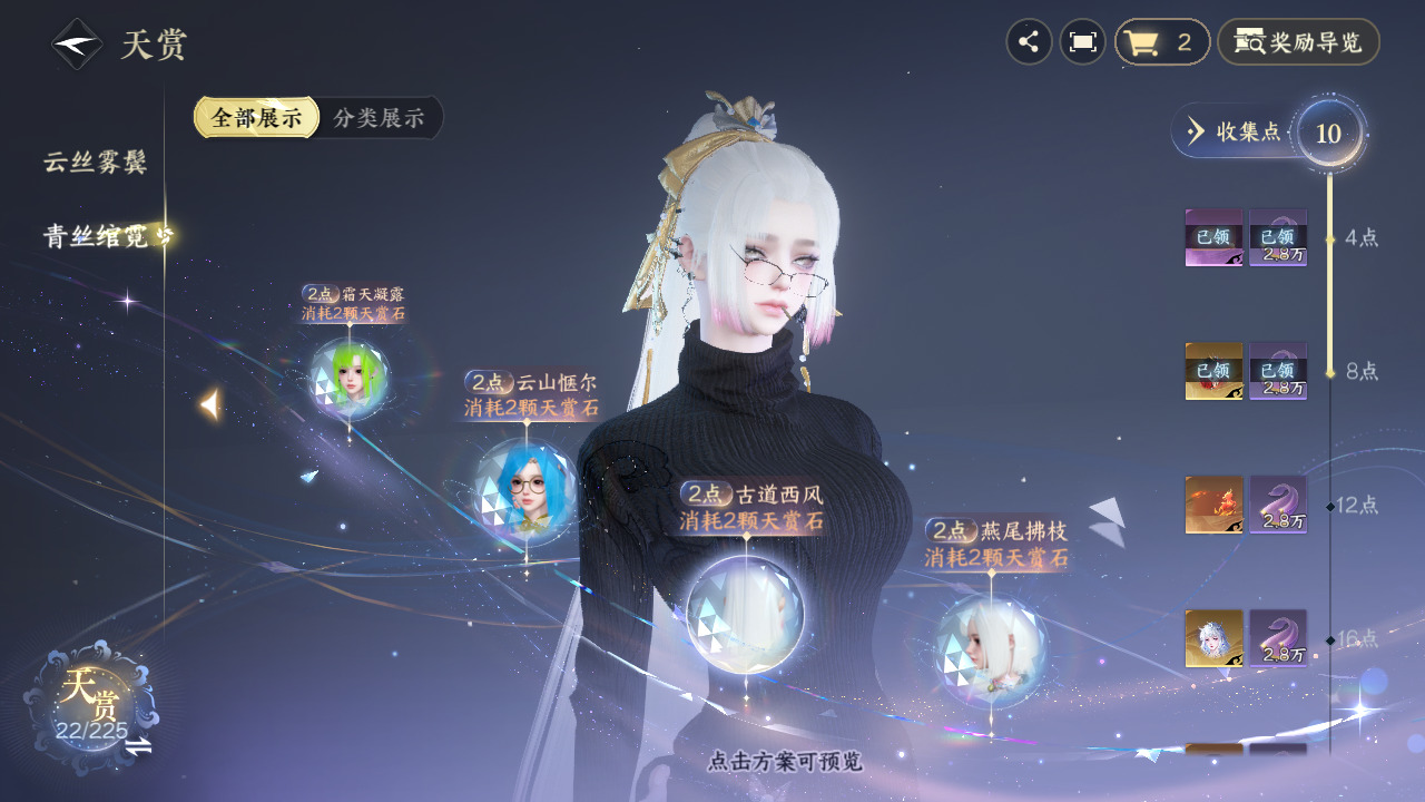 NSHZJY414114逆水寒手游账号详情图14