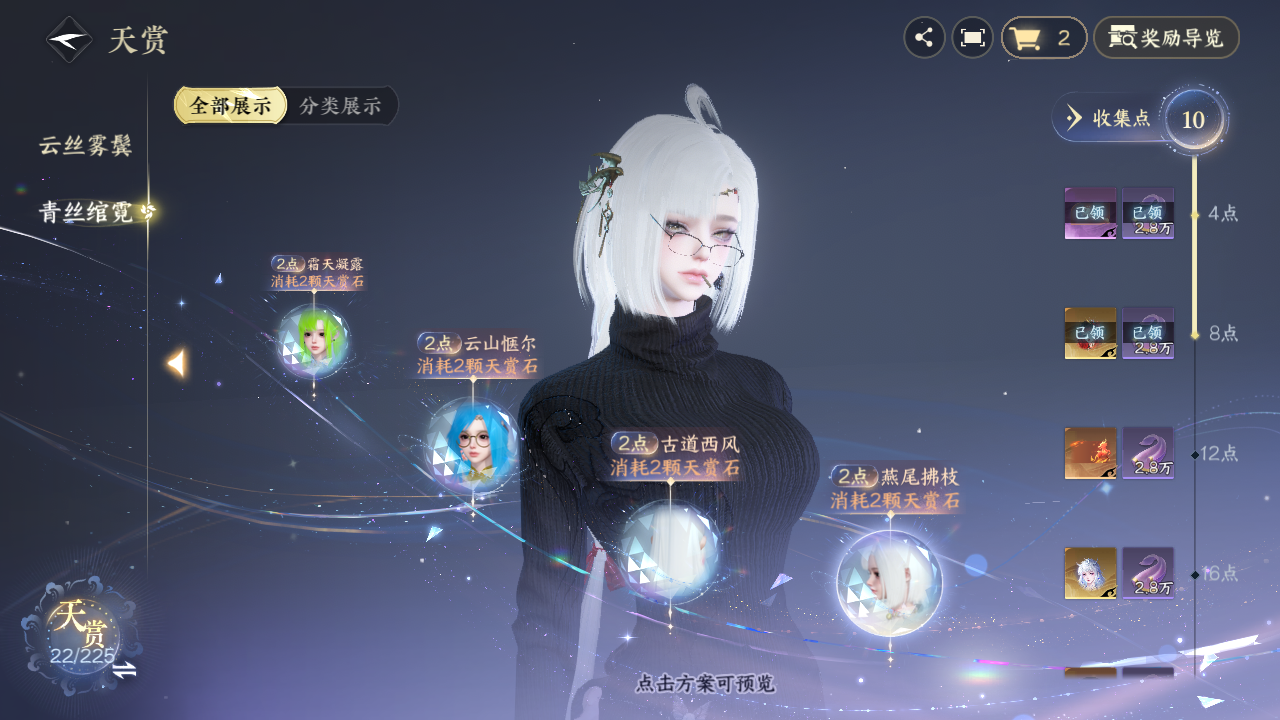 NSHZJY414114逆水寒手游账号详情图15