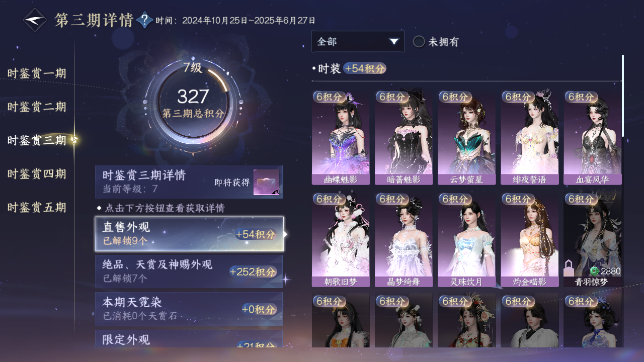 NSHZJY414114逆水寒手游账号详情图23