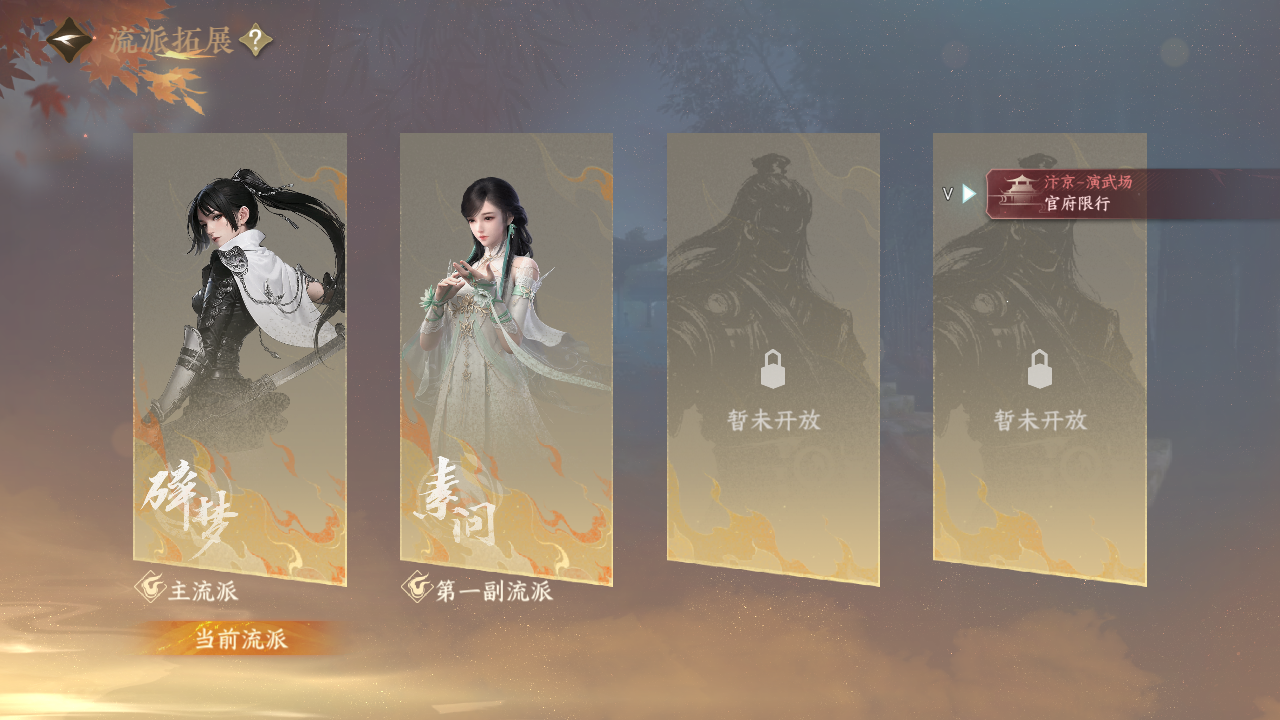 NSHZJY414114逆水寒手游账号详情图33