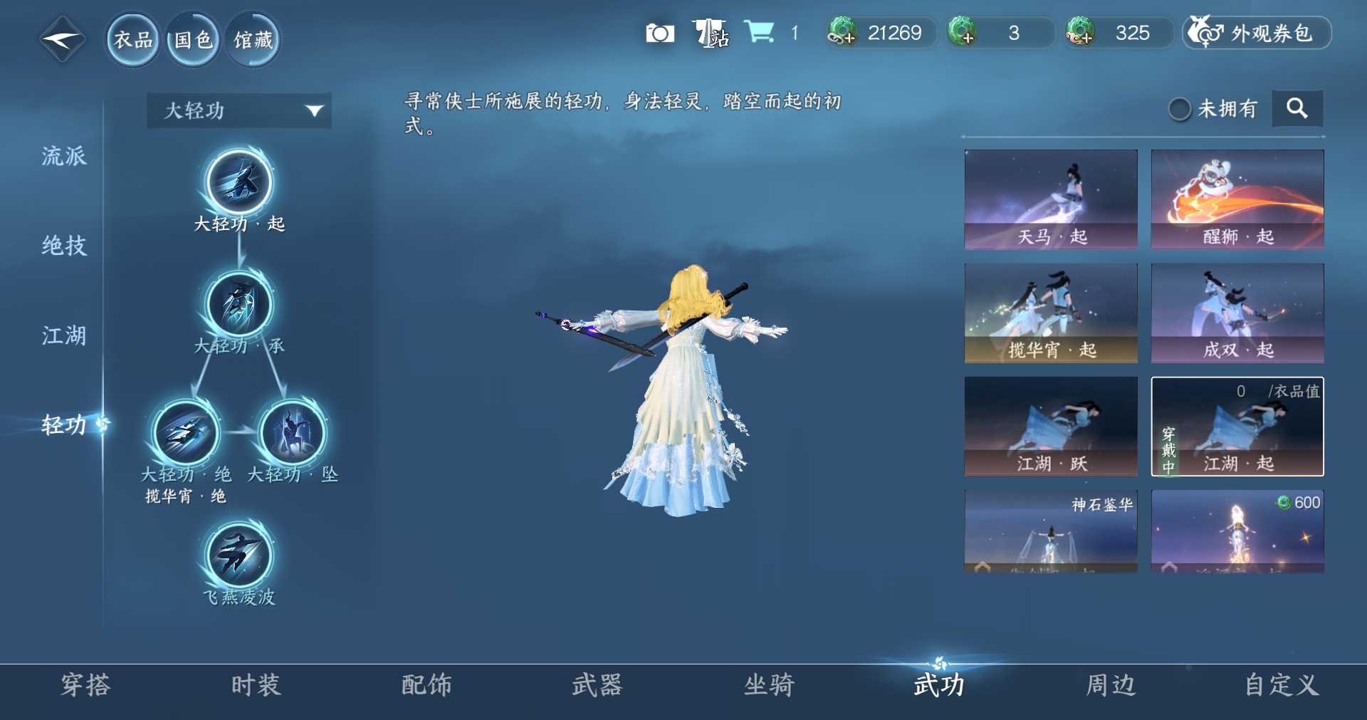 NSHWO414159逆水寒手游账号详情图8