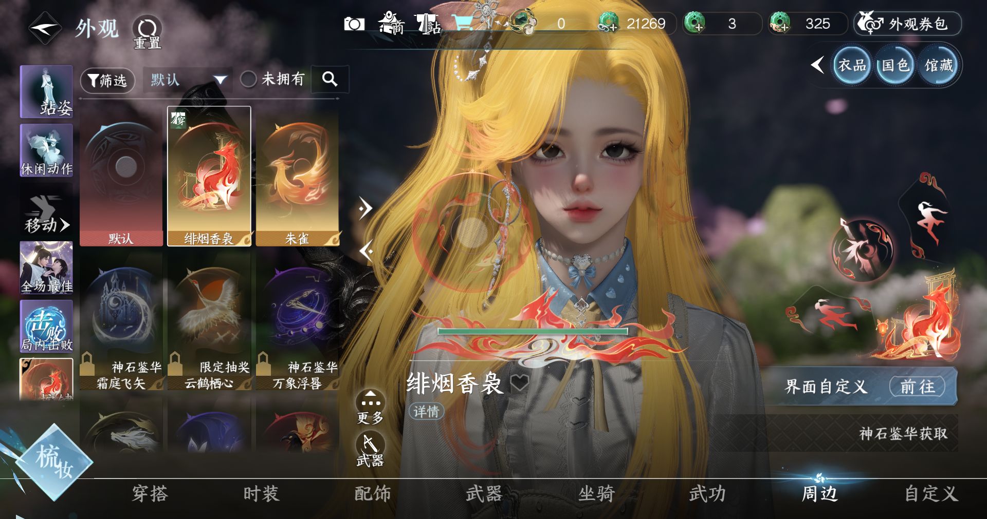 NSHWO414159逆水寒手游账号详情图9
