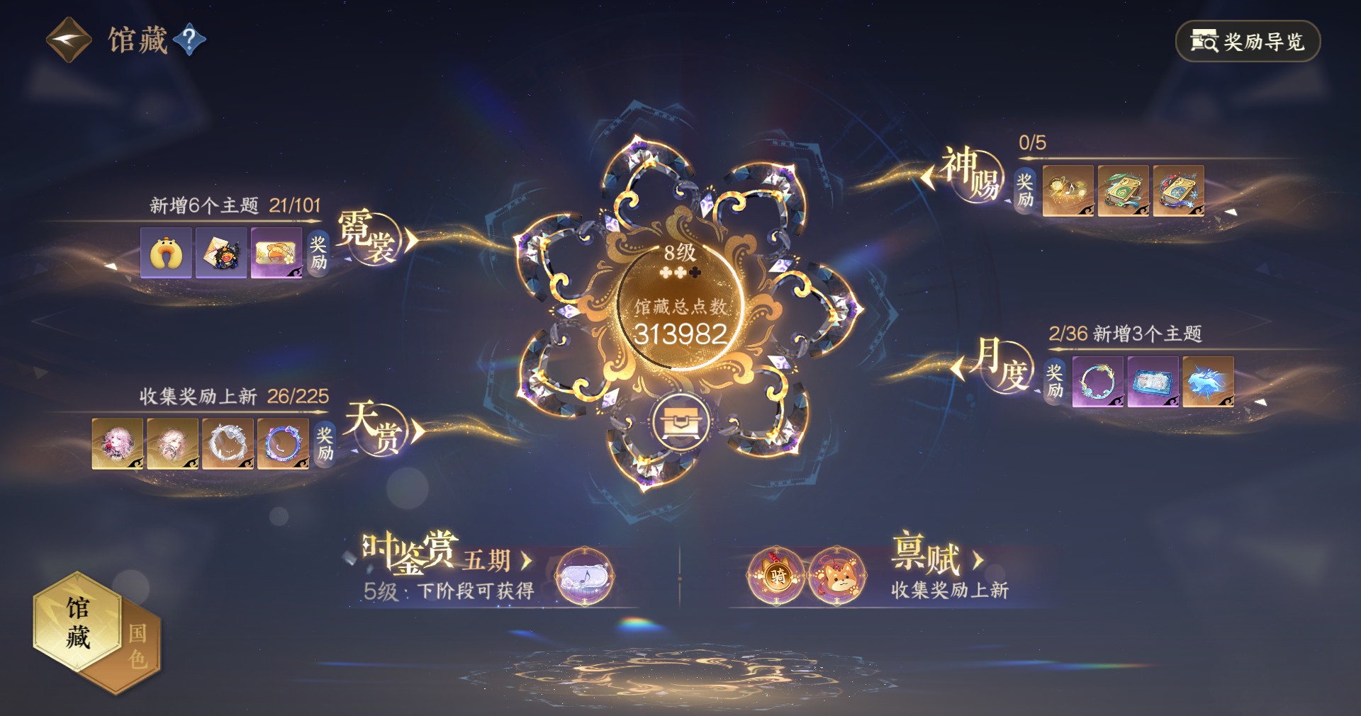 NSHWO414159逆水寒手游账号详情图10