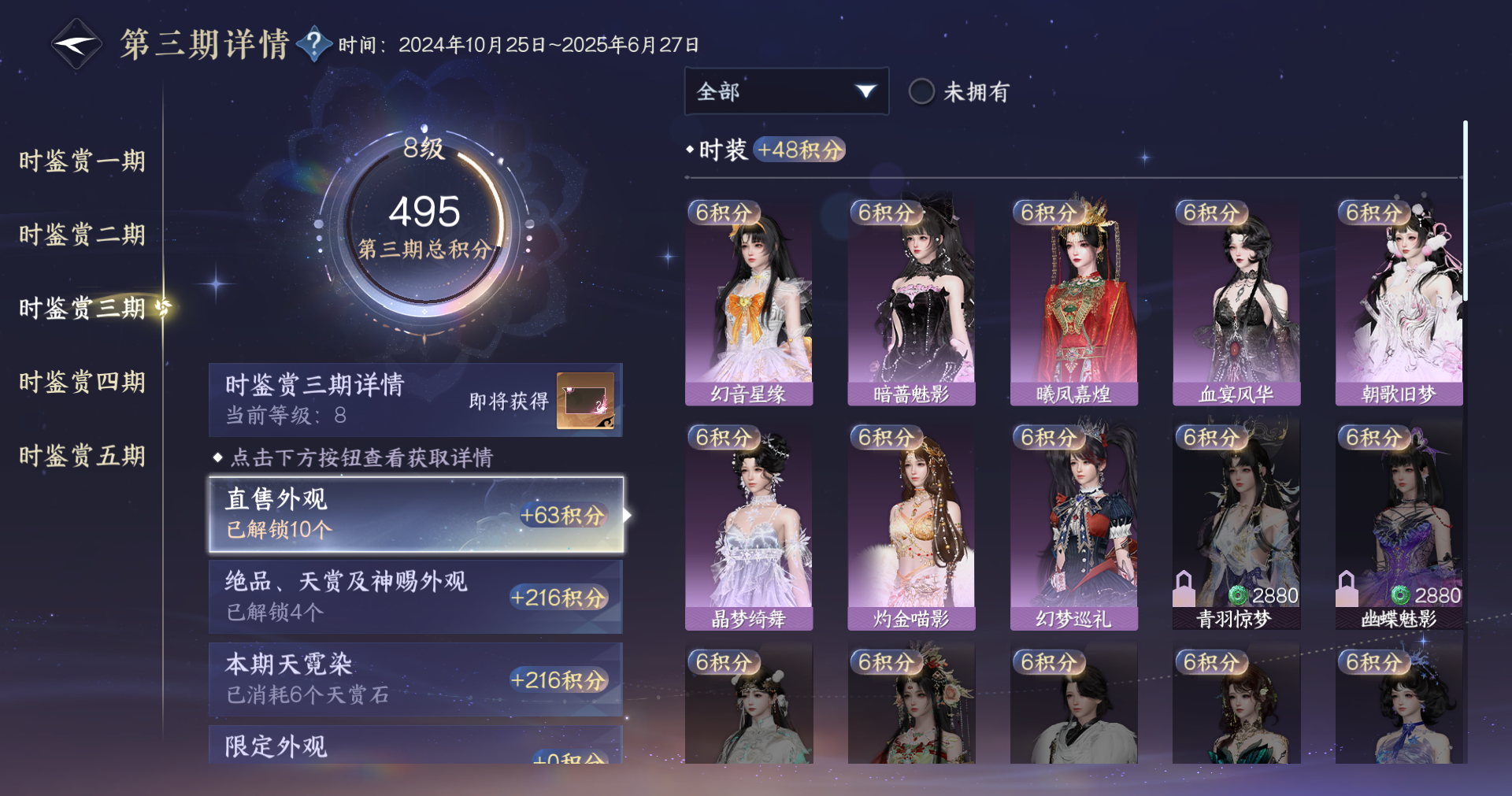 NSHWO414159逆水寒手游账号详情图13