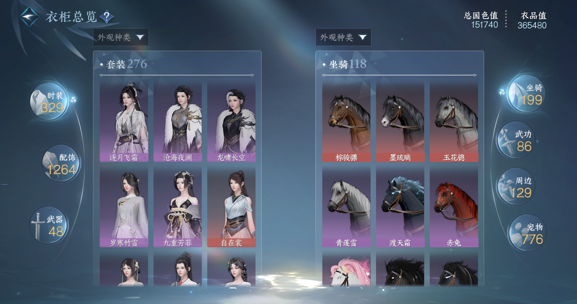 NSHWO414159逆水寒手游账号详情图16