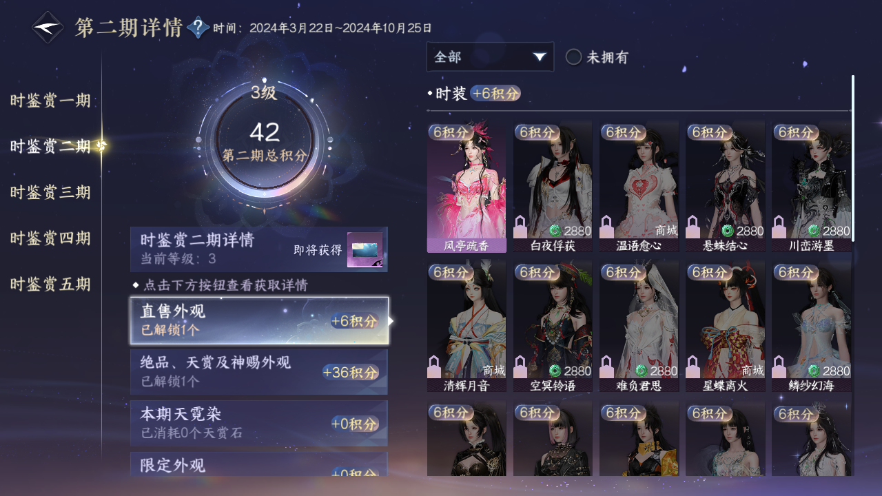 NSHZJY414109逆水寒手游账号详情图14 NSHZJY414109逆水寒手游账号详情图14