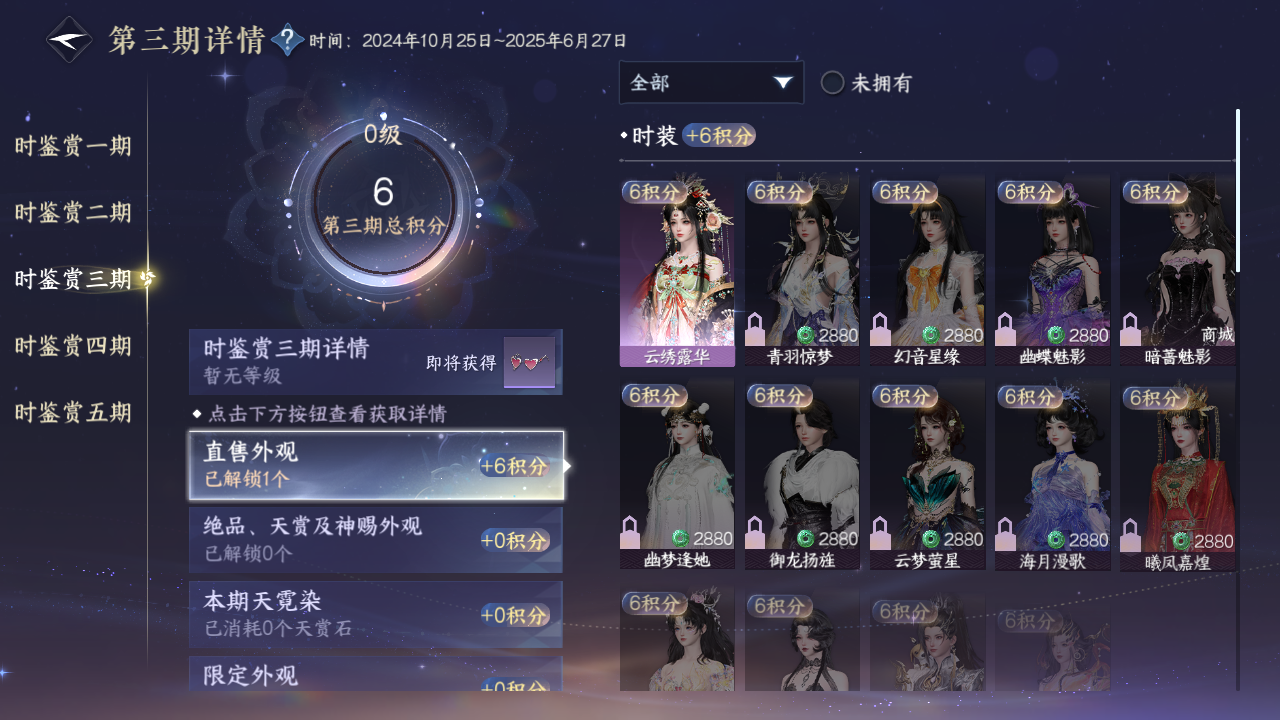 NSHZJY414109逆水寒手游账号详情图16 NSHZJY414109逆水寒手游账号详情图16
