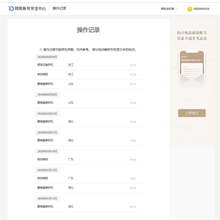 NSHZJY414109逆水寒手游账号详情图22 NSHZJY414109逆水寒手游账号详情图22