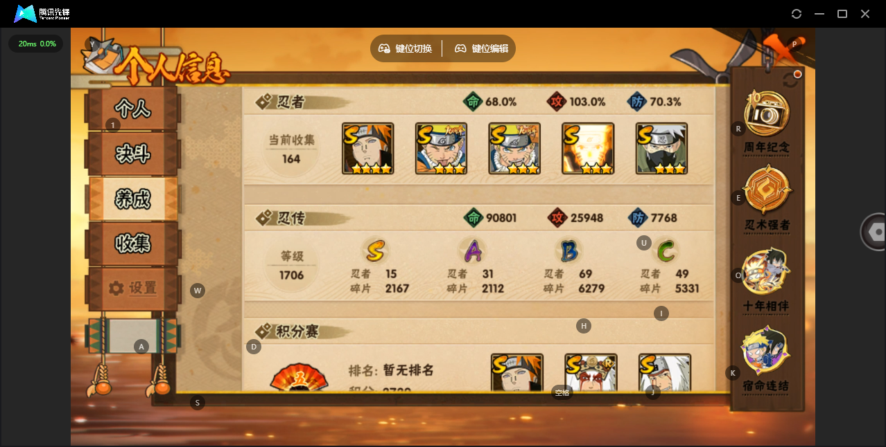 HYZJY441872火影忍者账号详情图4 HYZJY441872火影忍者账号详情图4