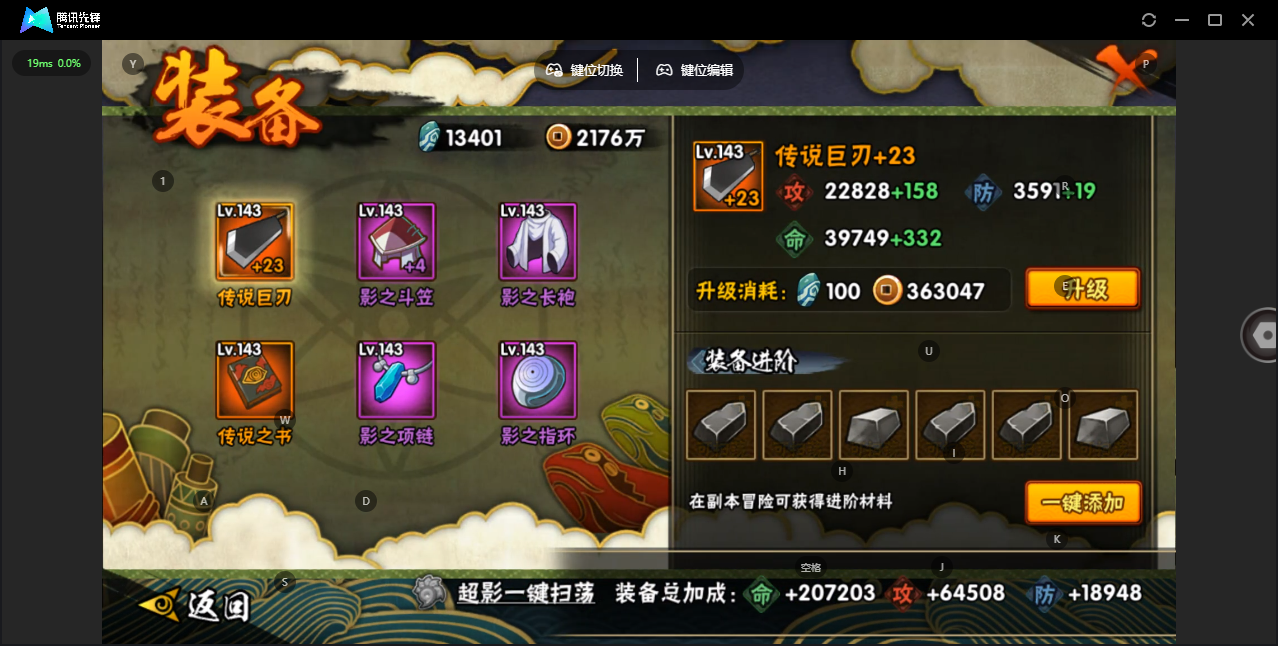 HYZJY441872火影忍者账号详情图16 HYZJY441872火影忍者账号详情图16