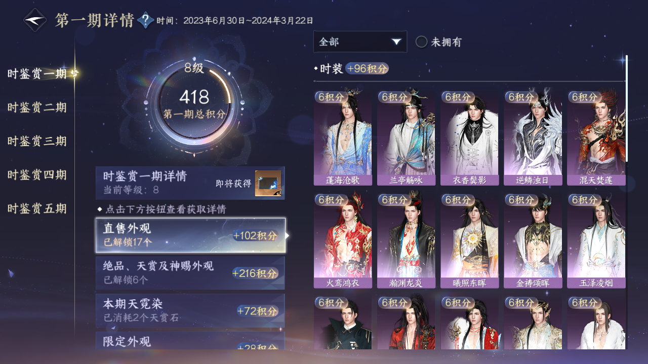 NSHZJY414122逆水寒手游账号详情图14 NSHZJY414122逆水寒手游账号详情图14