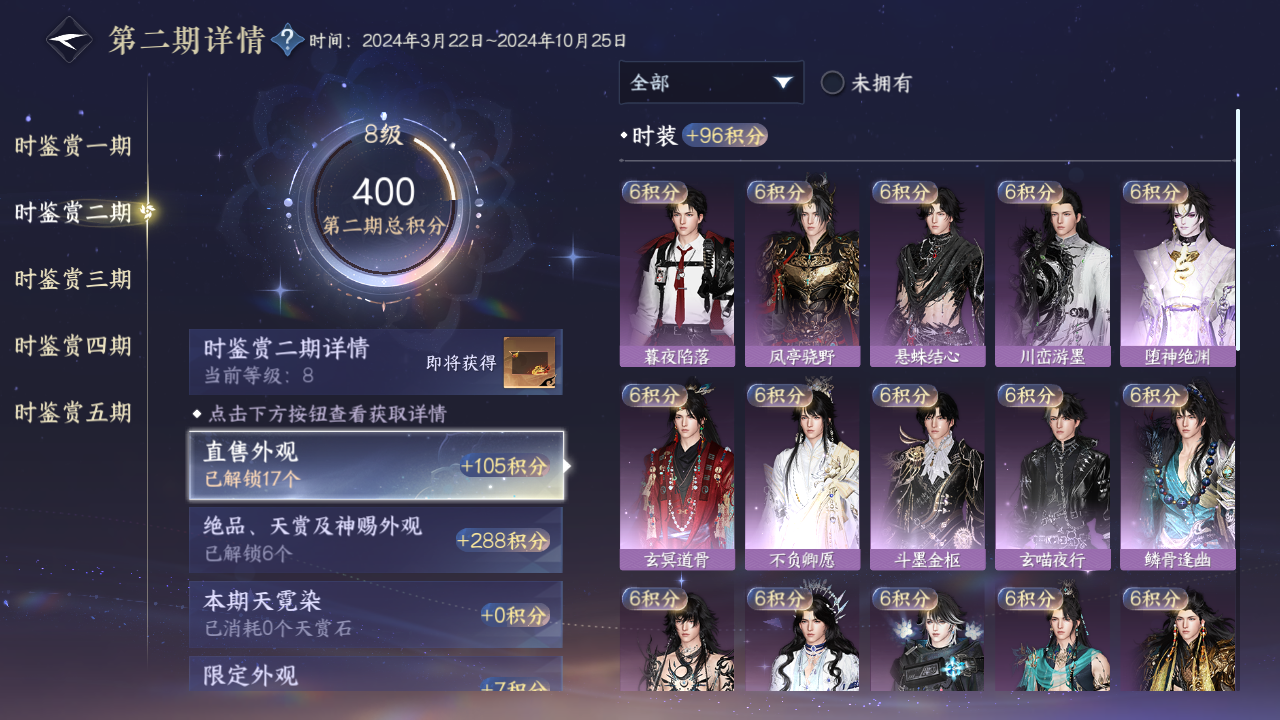 NSHZJY414122逆水寒手游账号详情图15 NSHZJY414122逆水寒手游账号详情图15