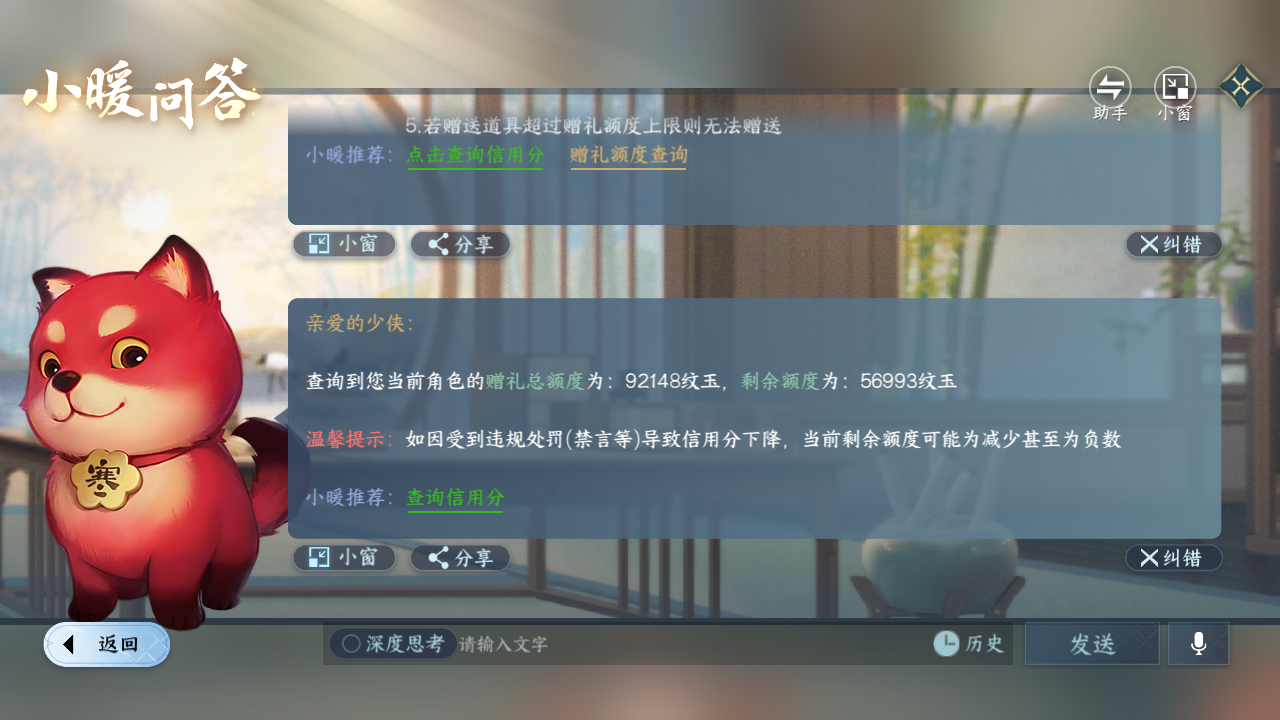 NSHZJY414122逆水寒手游账号详情图22 NSHZJY414122逆水寒手游账号详情图22
