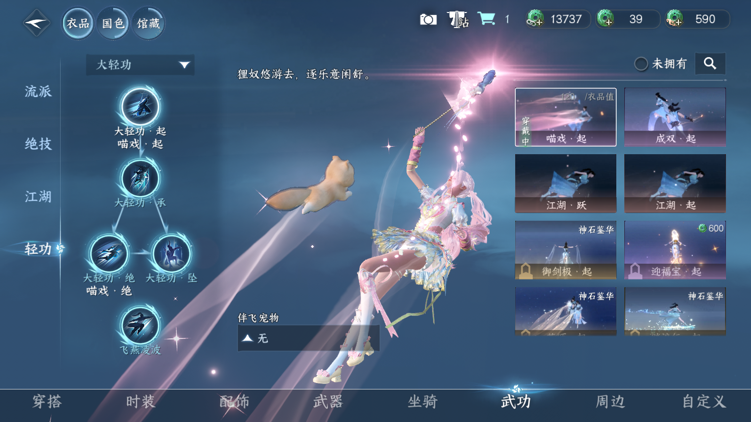 NSHWO414124逆水寒手游账号详情图12 NSHWO414124逆水寒手游账号详情图12