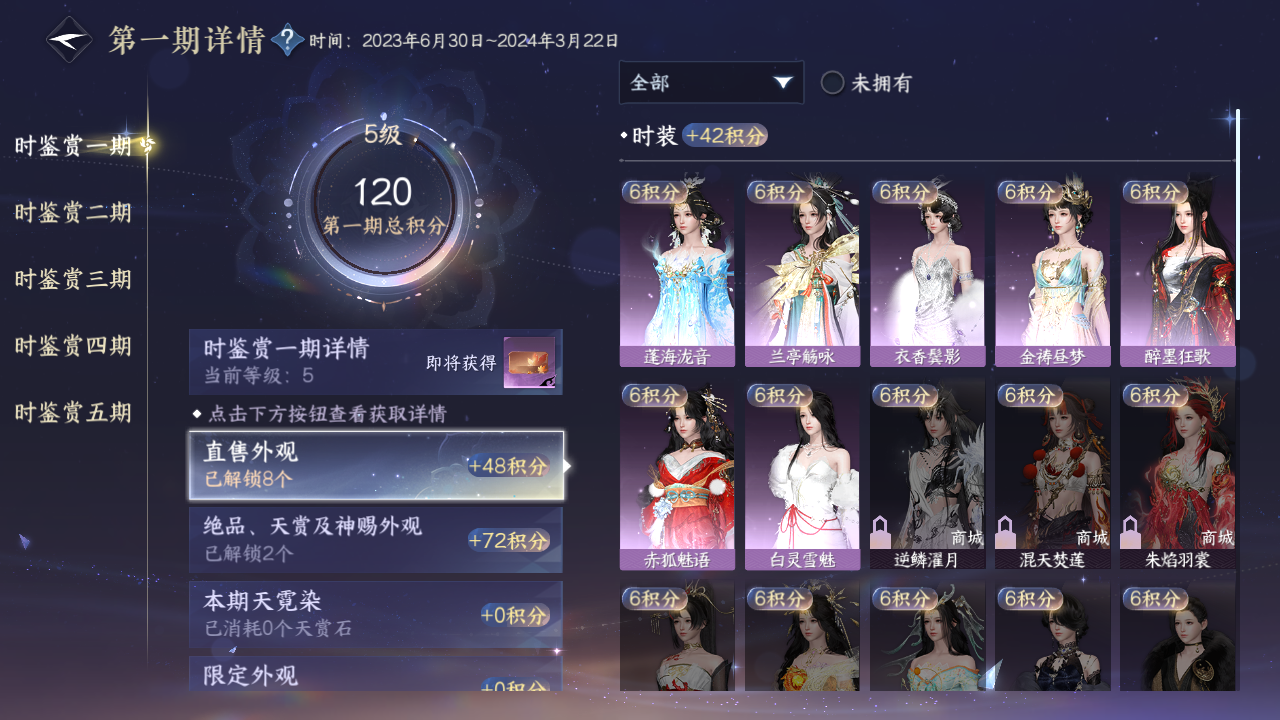 NSHZJY414129逆水寒手游账号详情图14 NSHZJY414129逆水寒手游账号详情图14