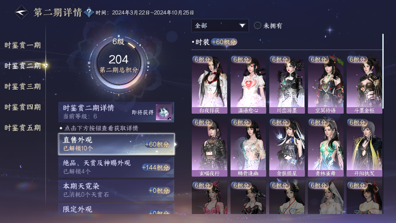 NSHZJY414129逆水寒手游账号详情图15 NSHZJY414129逆水寒手游账号详情图15