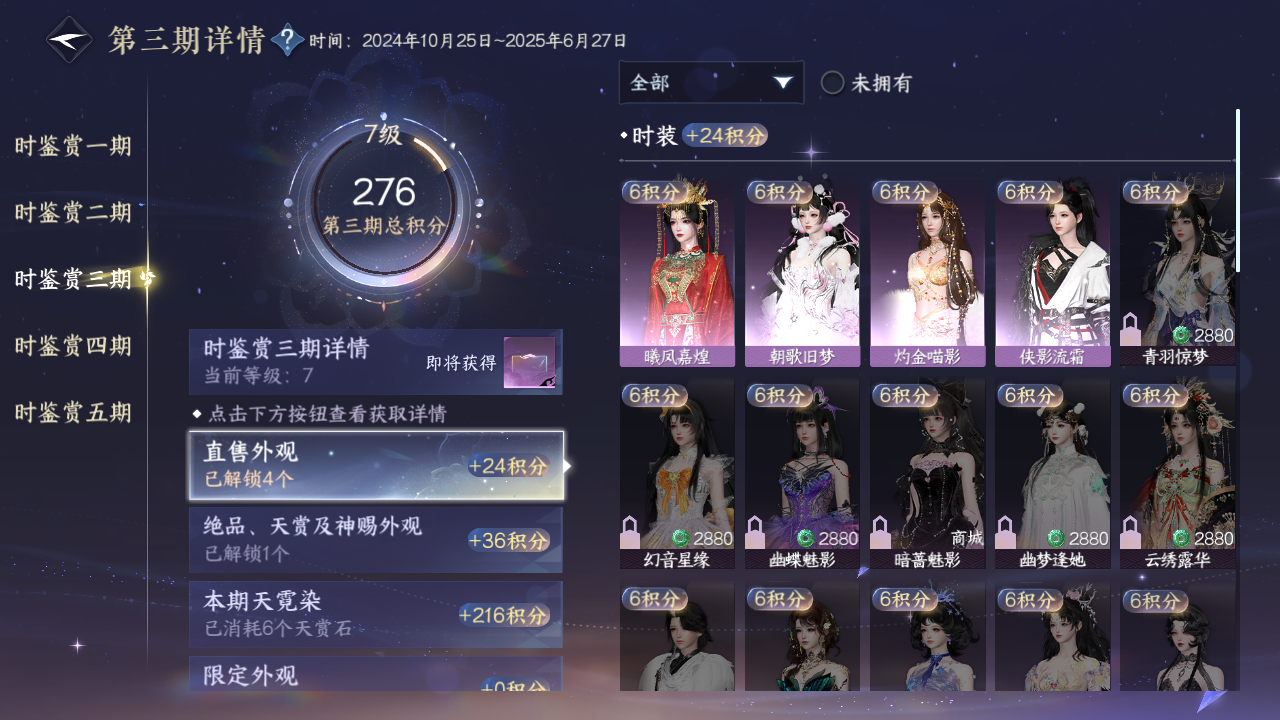 NSHZJY414129逆水寒手游账号详情图17 NSHZJY414129逆水寒手游账号详情图17