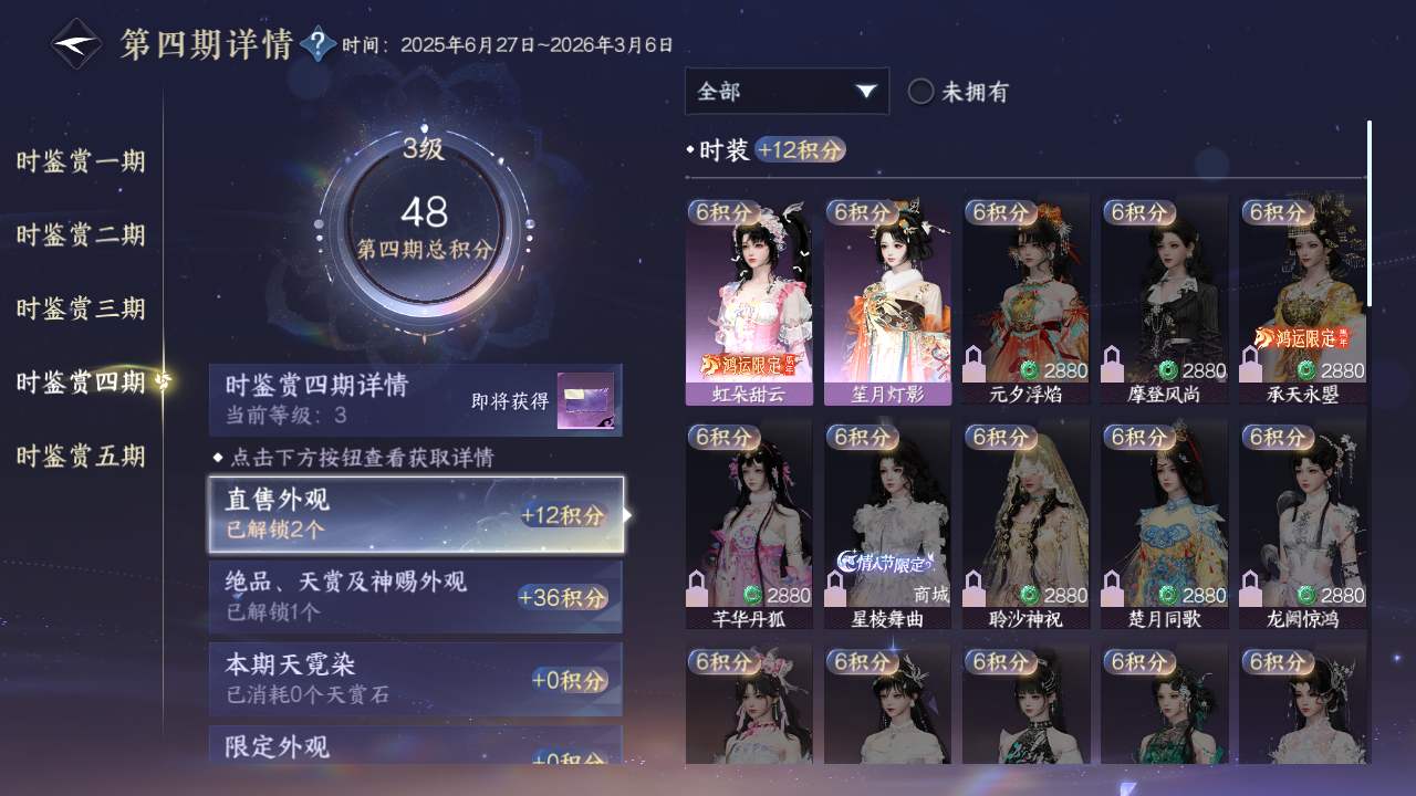 NSHZJY414129逆水寒手游账号详情图18 NSHZJY414129逆水寒手游账号详情图18