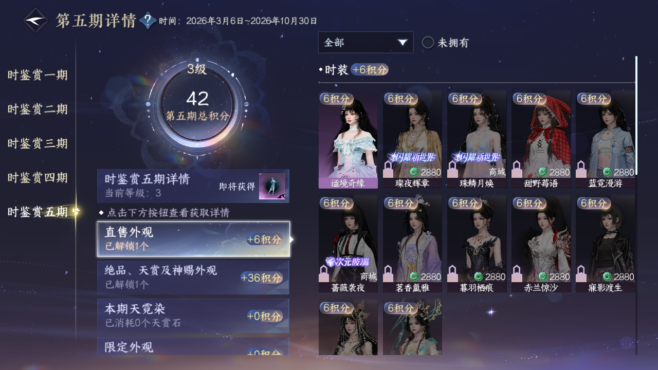 NSHZJY414129逆水寒手游账号详情图19 NSHZJY414129逆水寒手游账号详情图19
