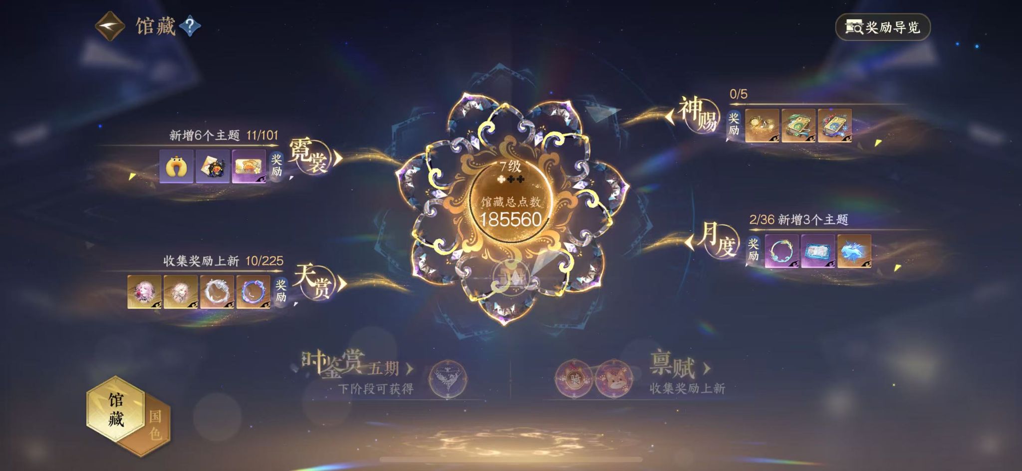 NSHWO414128逆水寒手游账号详情图8 NSHWO414128逆水寒手游账号详情图8