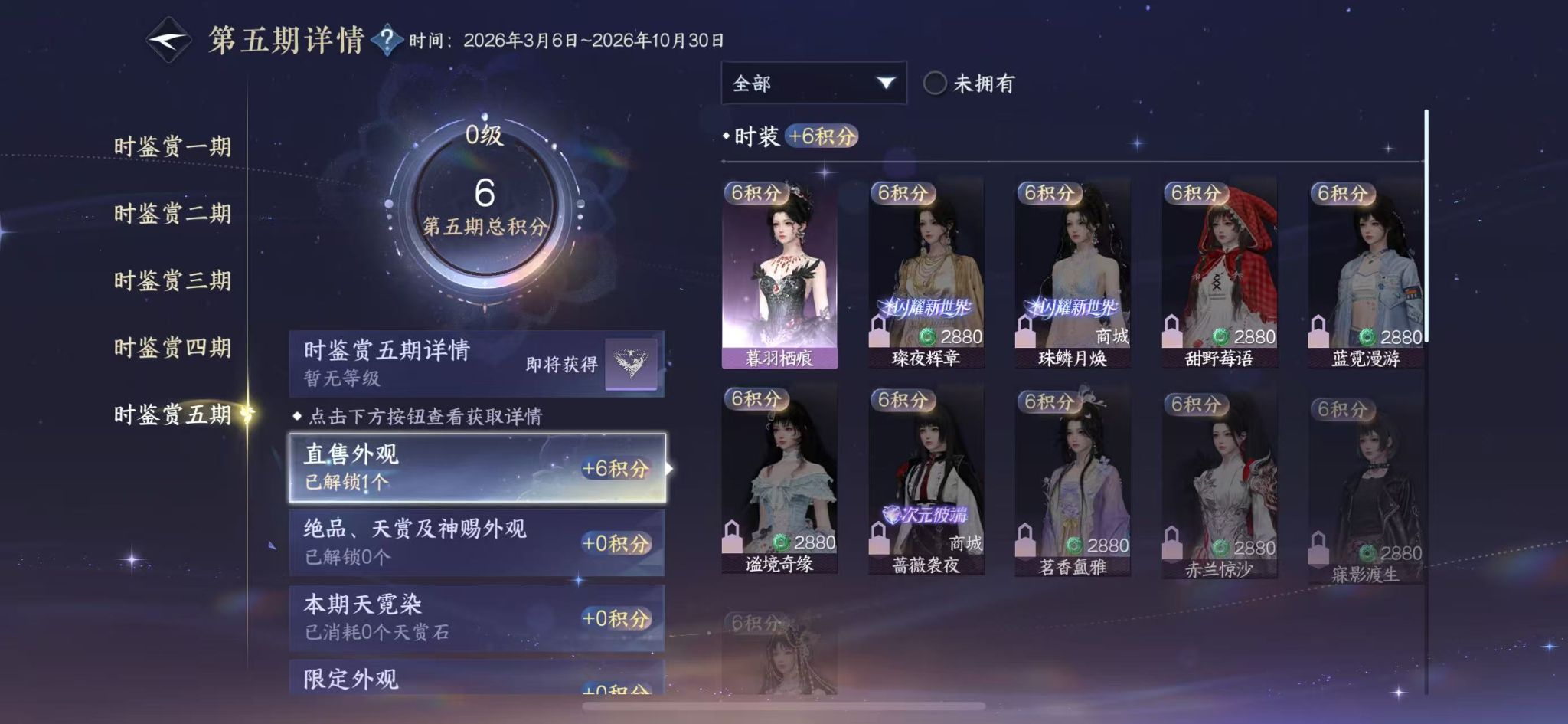 NSHWO414128逆水寒手游账号详情图15 NSHWO414128逆水寒手游账号详情图15