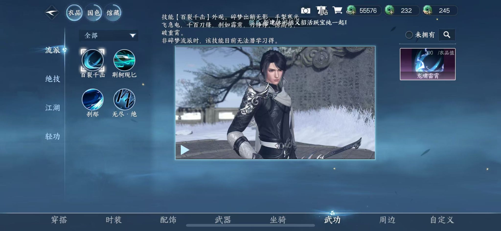 NSHWO414128逆水寒手游账号详情图20 NSHWO414128逆水寒手游账号详情图20