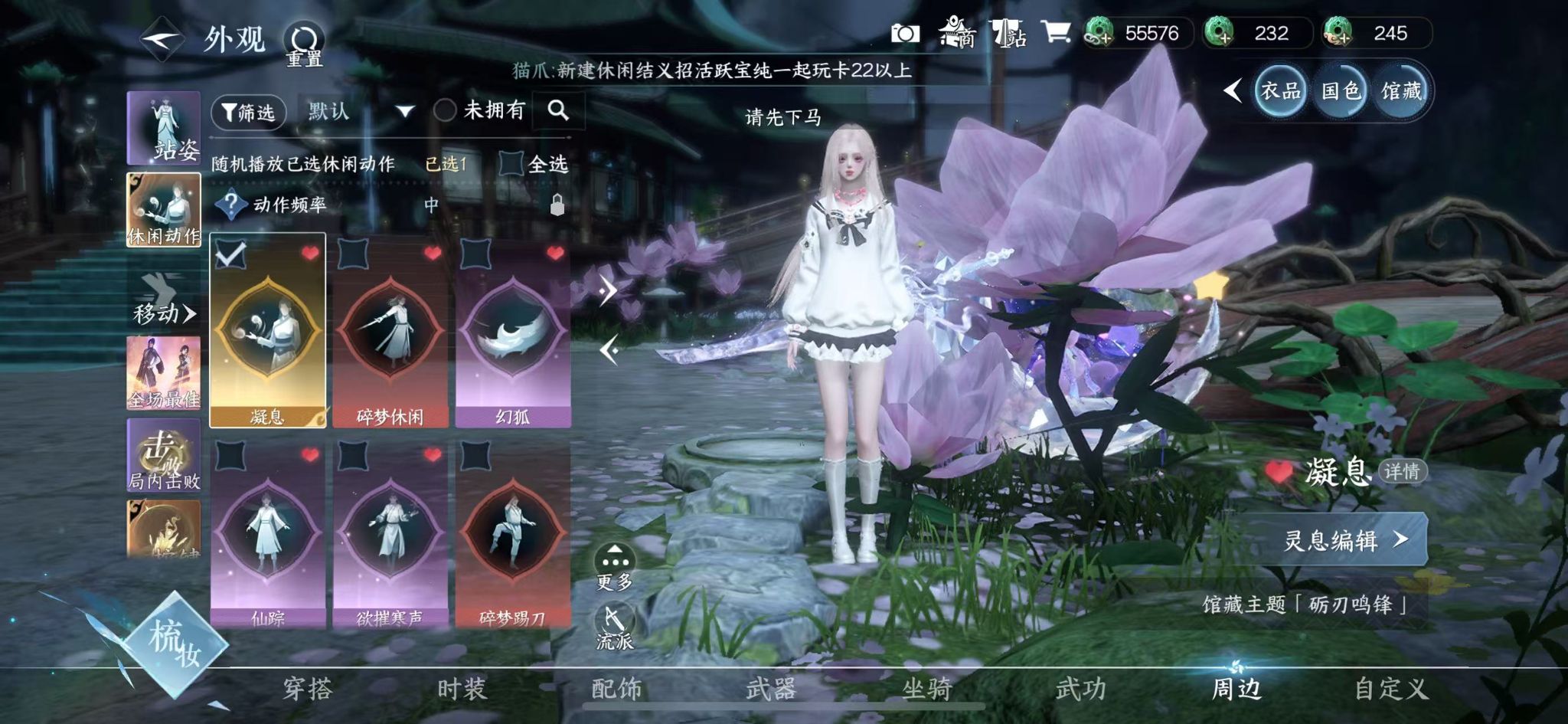 NSHWO414128逆水寒手游账号详情图21 NSHWO414128逆水寒手游账号详情图21